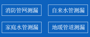 济宁暗管漏水检测