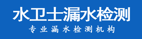 济宁暗管漏水检测