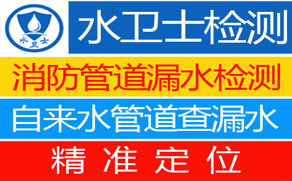 济宁暗管漏水检测